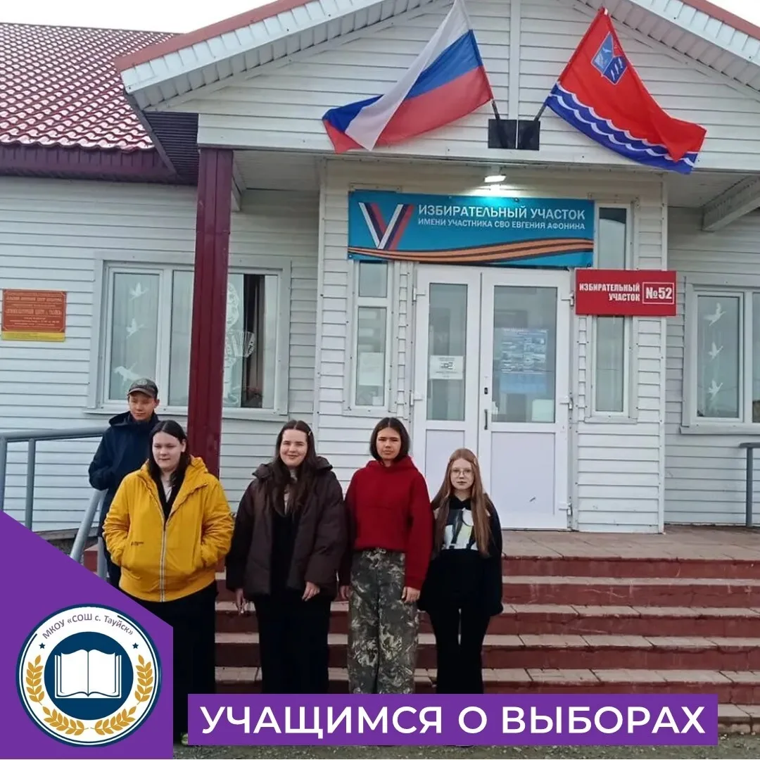 🎉 Экскурсия на избирательный участок: как проходят выборы и почему голос каждого важен...