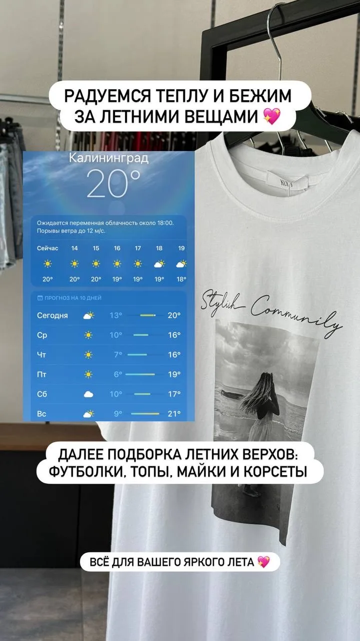 Практичные и удобные футболки, майки, топы и корсеты🌼