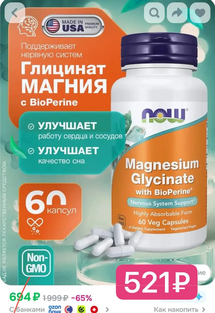Магний глицинат + В6