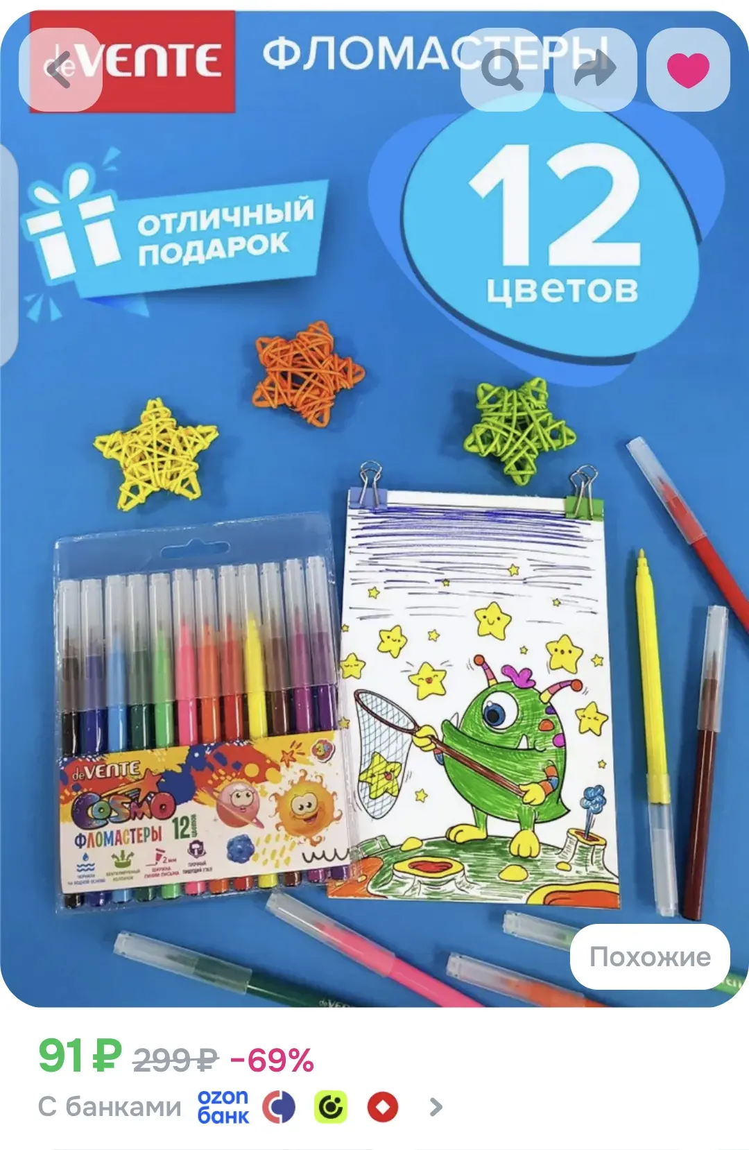 Фломастеры для рисования 12 цветов для школы