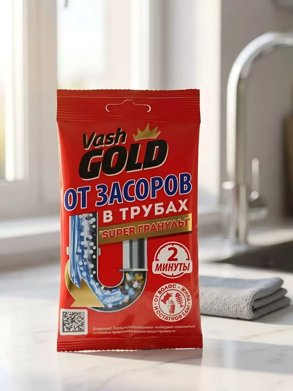 🧪🚿✨ Кемистри Vash Gold Средство для прочистки труб гранулированное "Super гранулы" 🚿✨🧪