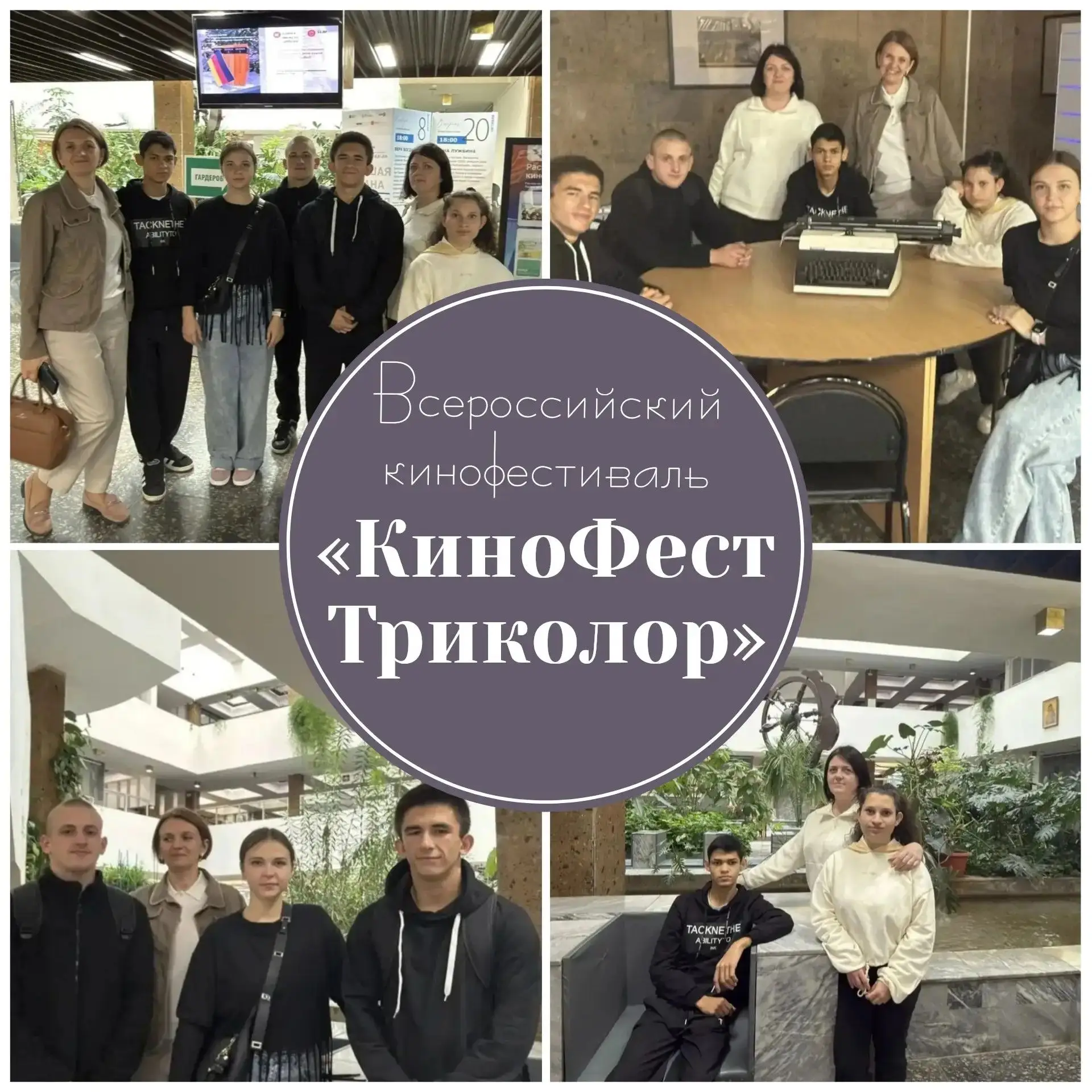 🍂 6 октября наши ребята побывали в удивительном месте – кинозале Донской государственн...
