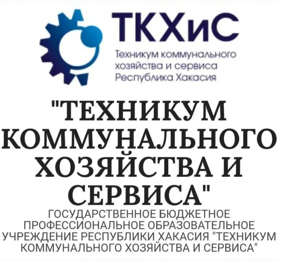Уже в эту субботу, 17 октября, в 11:00, Техникум коммунального хозяйства и сервиса расп...