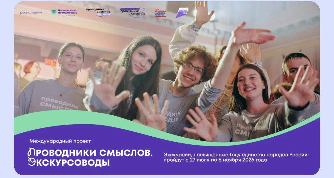 БЕСПЛАТНЫЕ ЭКСКУРСИИ ДЛЯ ВАШЕЙ организованной ГРУППЫ от "Больше чем путешествие" - прое...