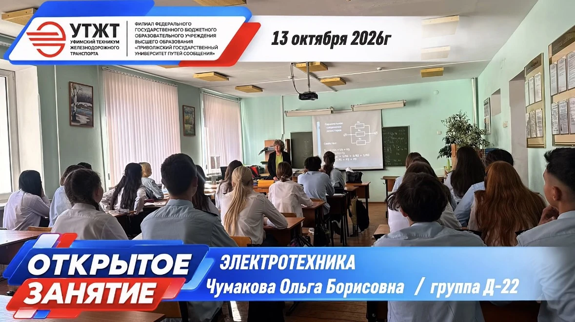 ЭЛЕКТРОТЕХНИКА — ОСНОВА ТЕХНИЧЕСКОЙ ГРАМОТНОСТИ