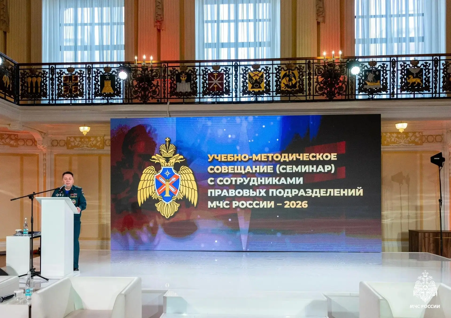 Более 120 сотрудников юридической службы МЧС России со всей страны совершенствуют навыки