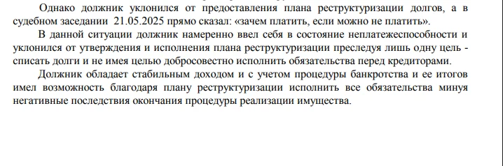 «Зачем платить, если можно не платить». Как эта фраза попала в новости и чем на самом д...