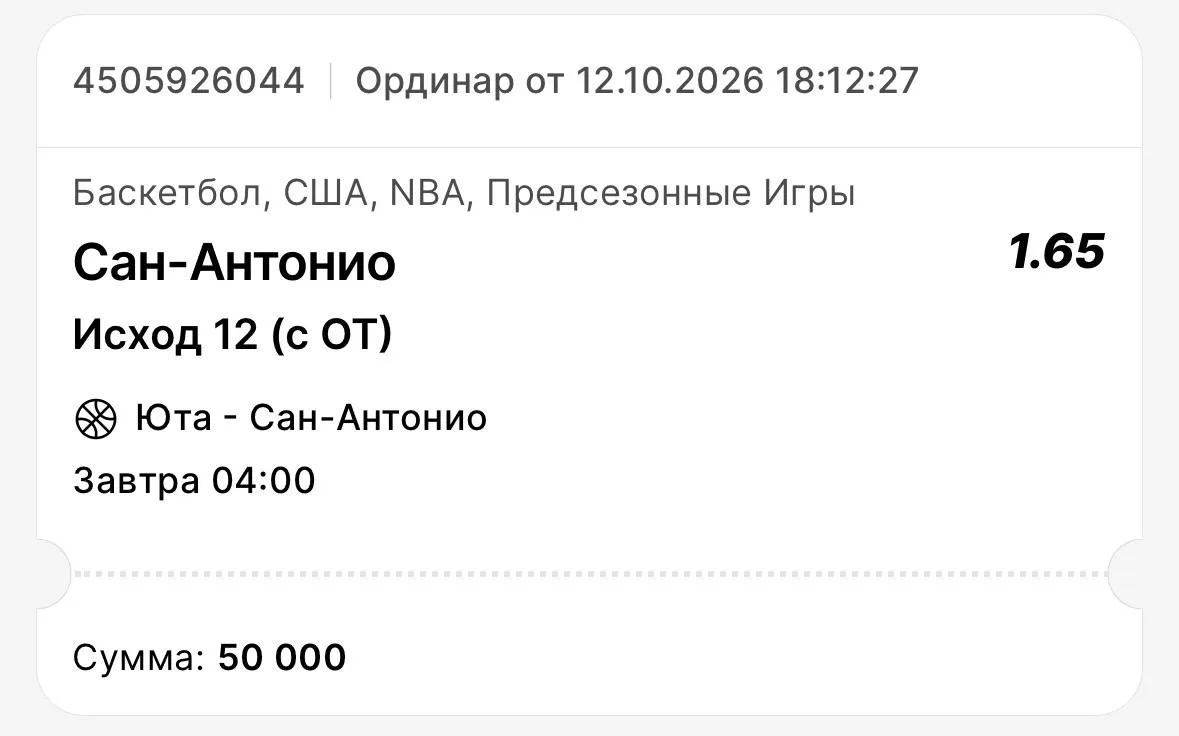 ✅БЕСПЛАТНАЯ СТАВКА ДЛЯ ВСЕХ!!!