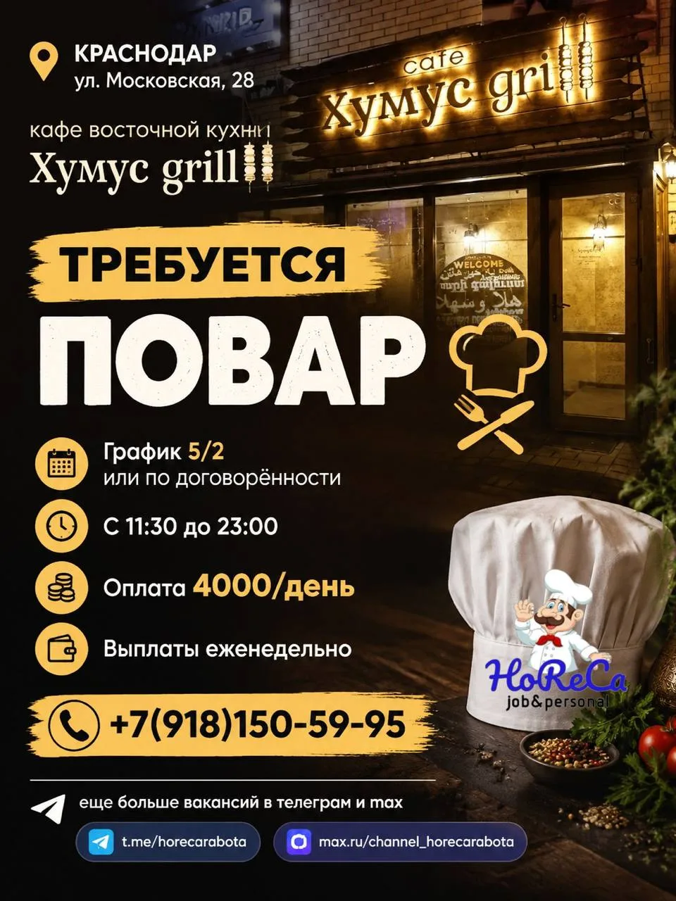 📍 КРАСНОДАР