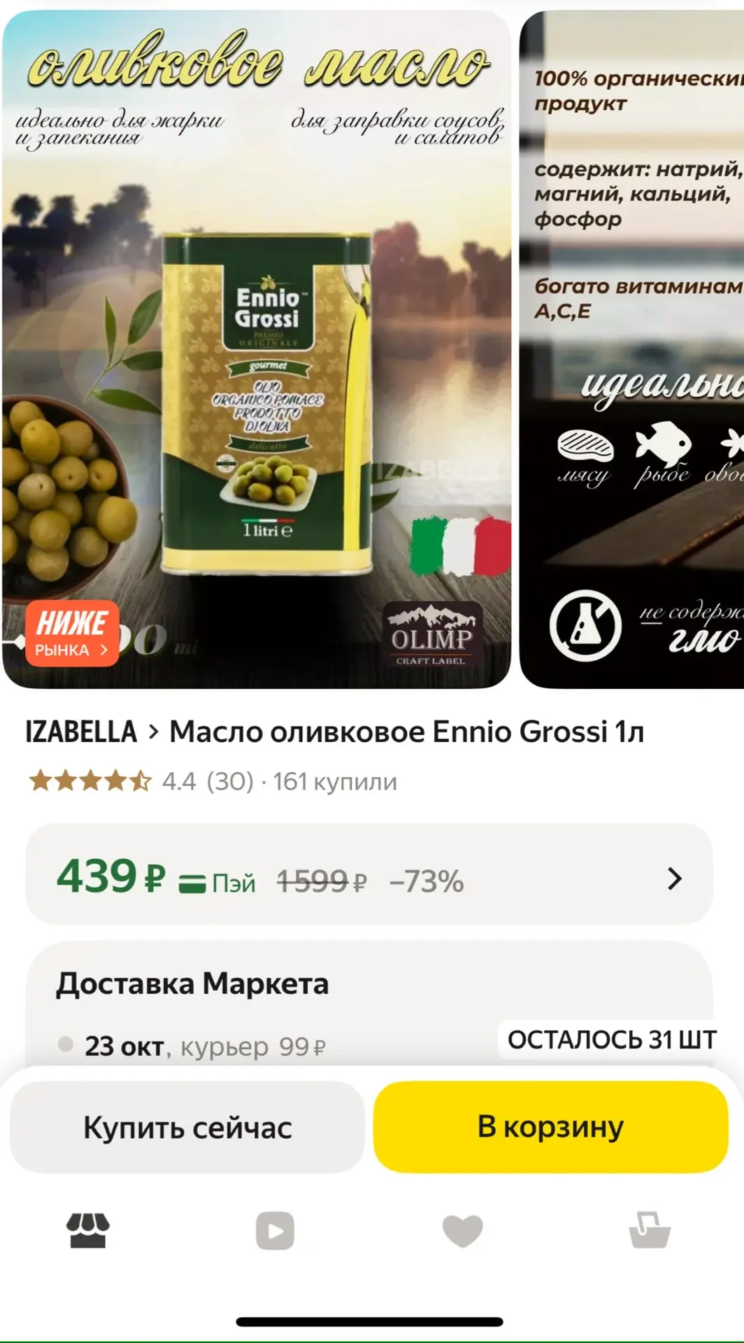 https://market.yandex.ru/cc/BJoDTo
