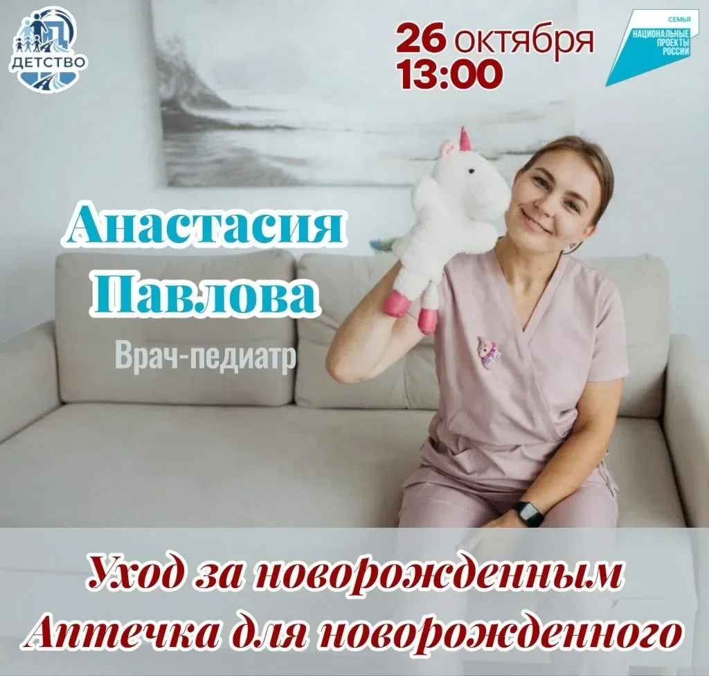 ❤Будущие мамочки Великого Новгорода и Новгородского округа!