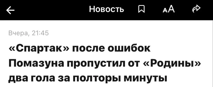 Сейчас все пользователи Спортса приравняют его к Максименко и скажут, давайте Довбню
