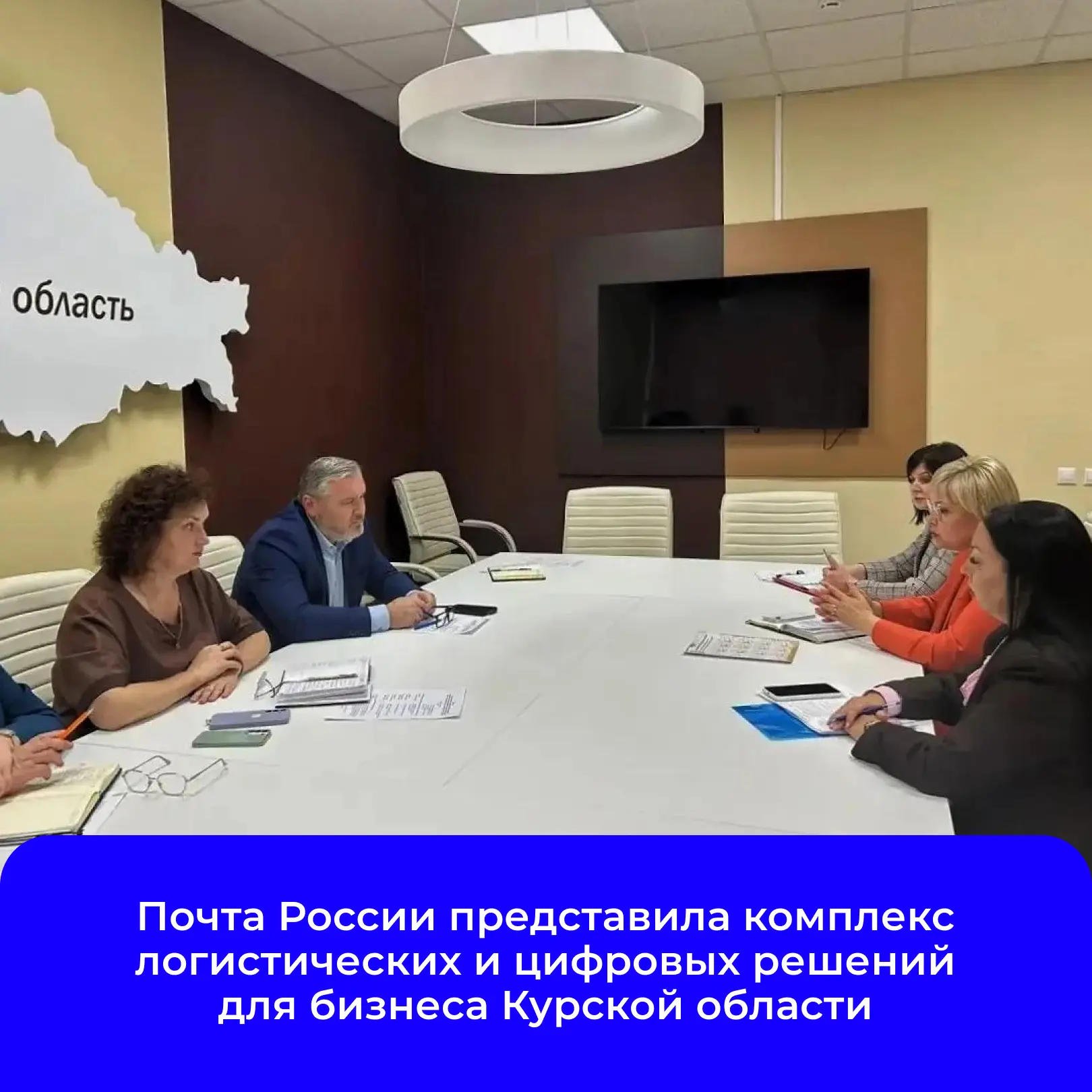 Сотрудники УФПС Курской области во главе с директором Оксаной Бахтиной встретились с пр...