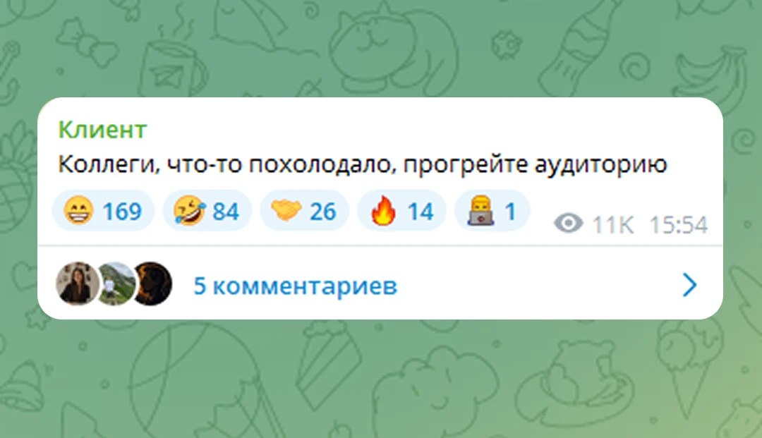 Когда на попросили подкинуть дров в рабочий процесс, чтобы никто не замерз перед монито...