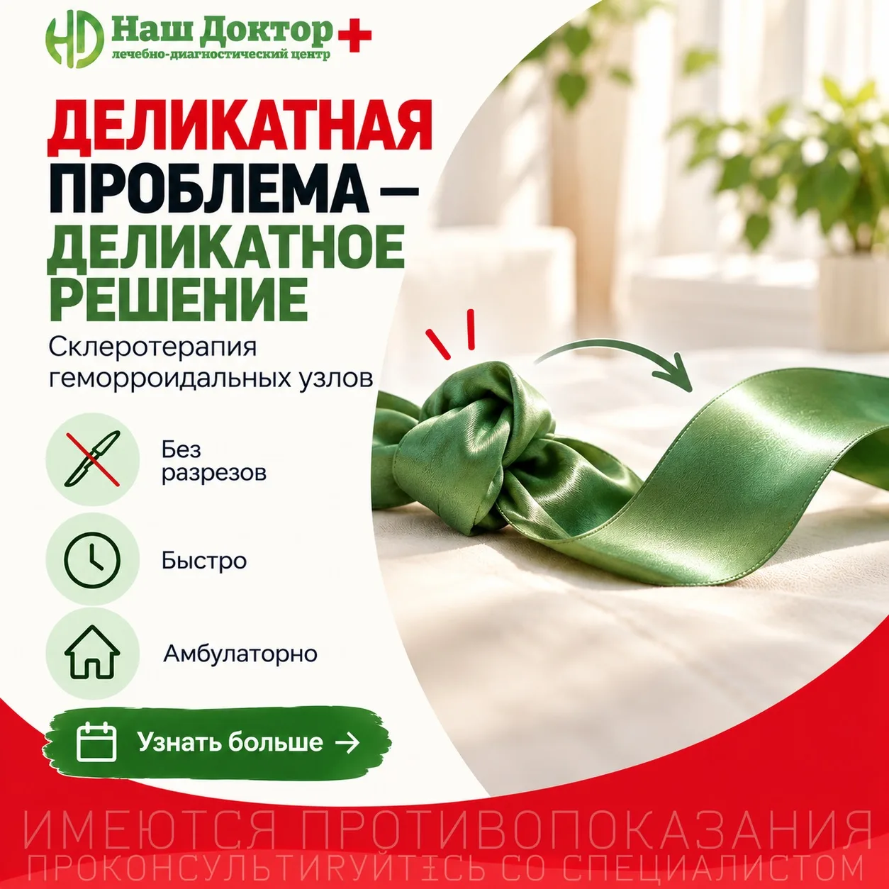 🤫Деликатная проблема - деликатное решение