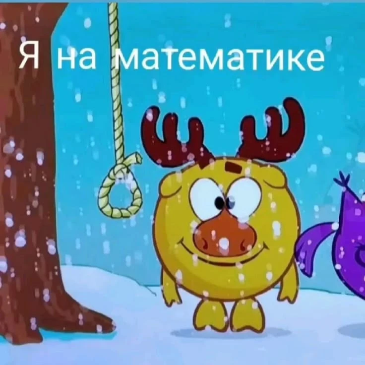 Когда увидел контрольную по математике 😭