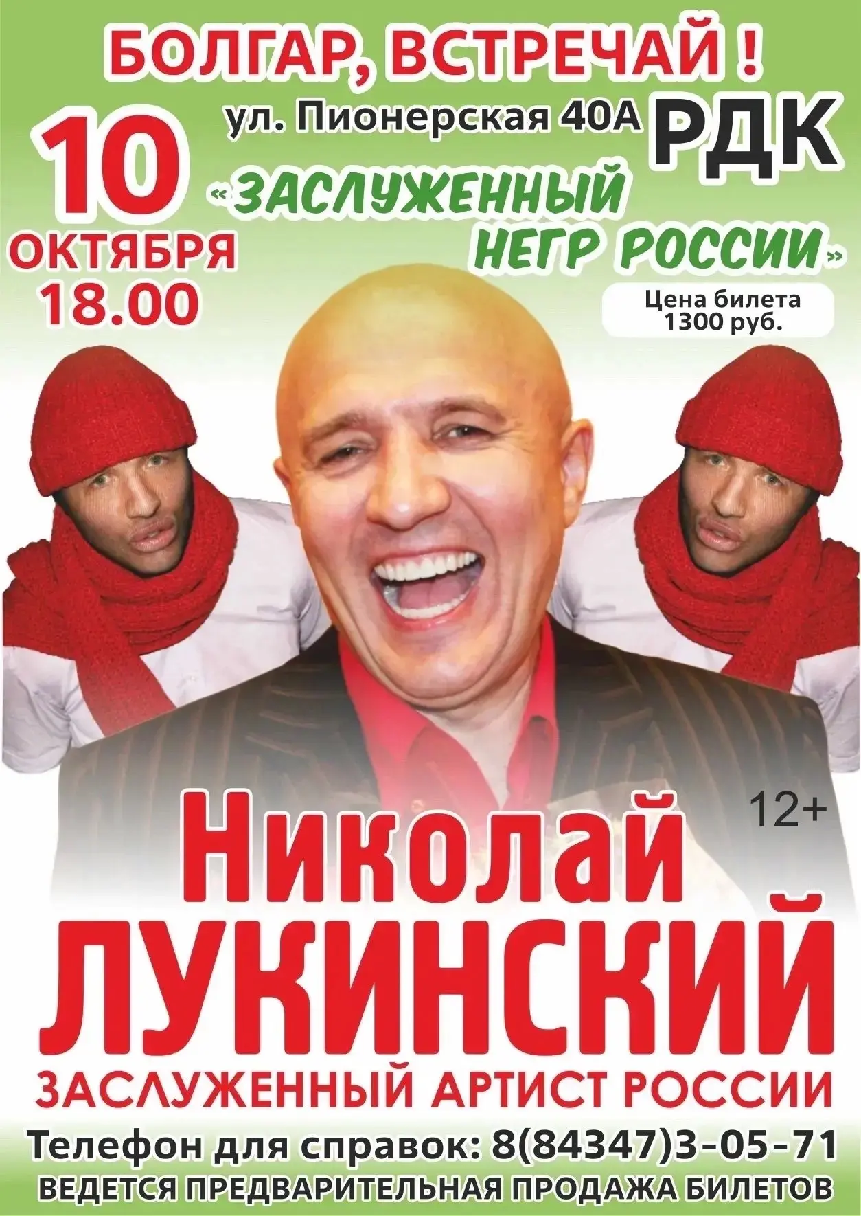 Кринж дня. Заслуженный негр России - Николай Лукинский, а не этот ваш Канье Уэст. Стенд...