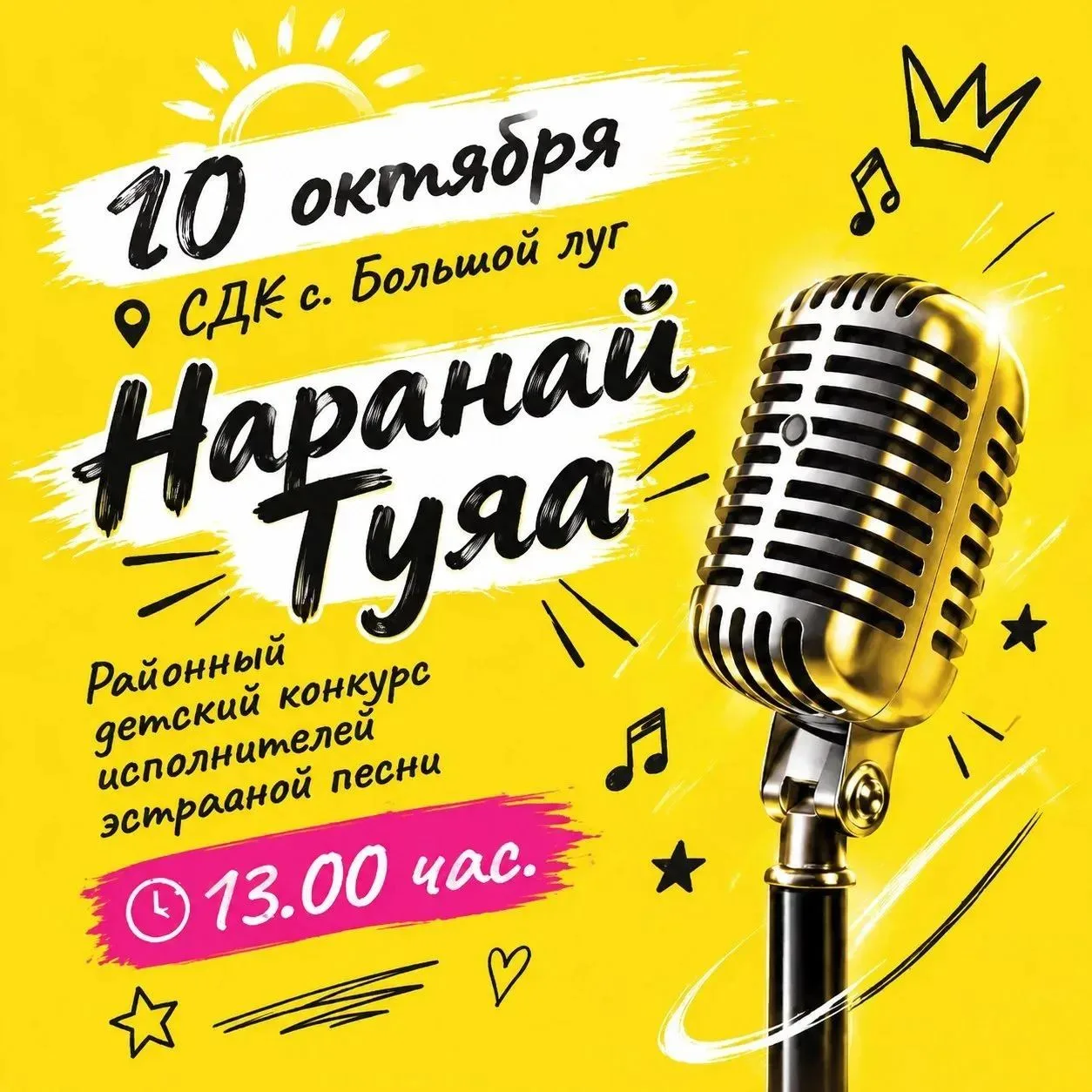 📣Состоялся конкурс исполнителей эстрадной песни