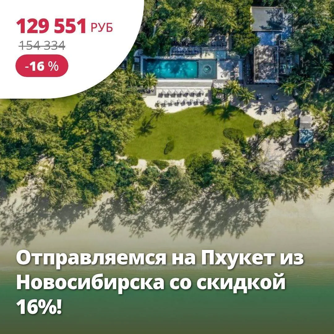 🔥 Цена тура: 129 551 руб/чел