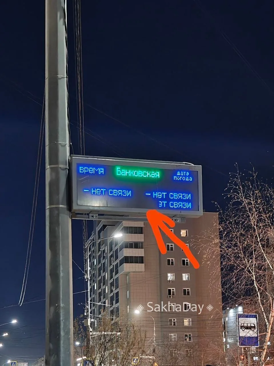 На остановке Банковская уже давно нет информации на табло и не работает нижняя левая ча...