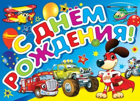 С днём рождения, Сурхайхан! 🎉