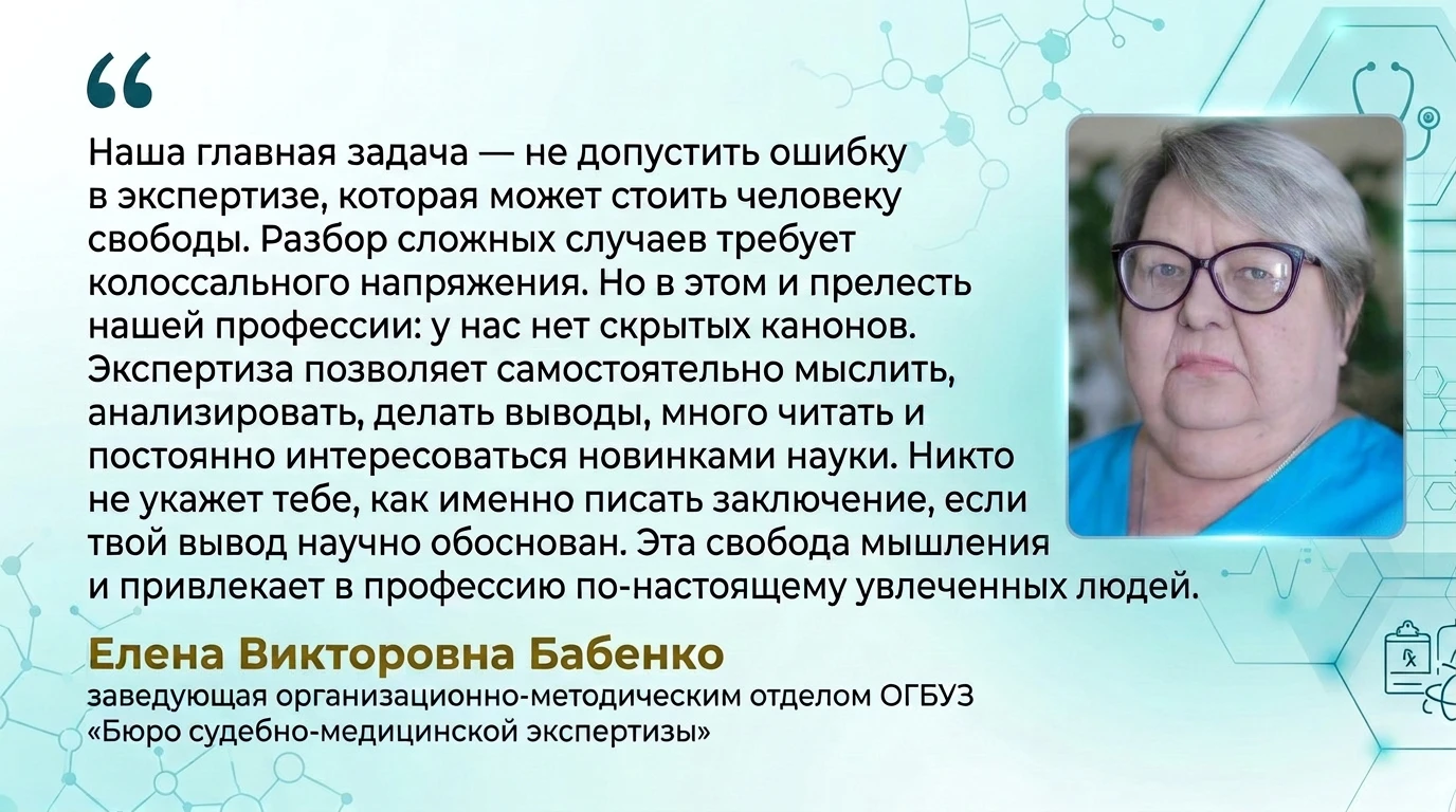 «Профессия, которая учит думать»: в ЕАО молодые врачи-судмедэксперты начали работу под ...
