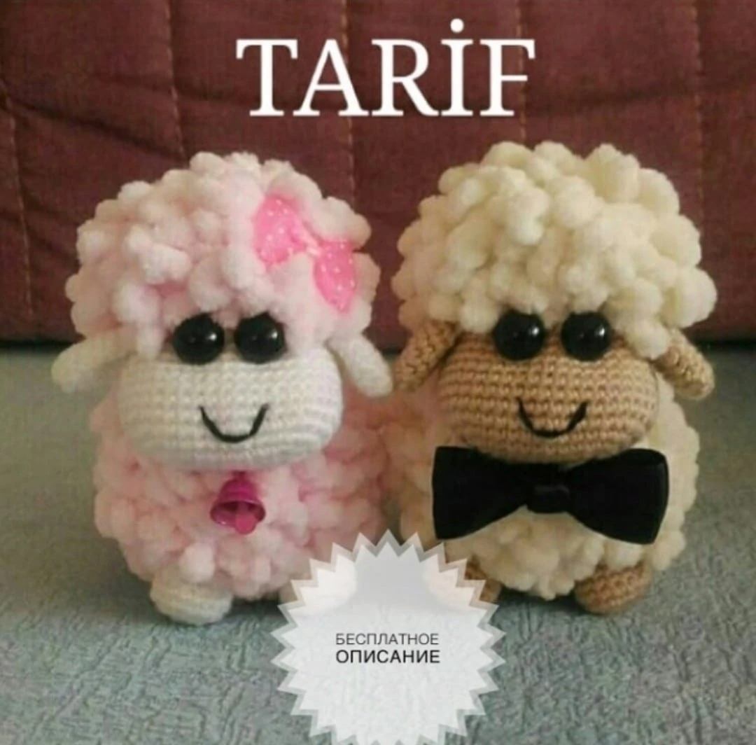 Барашек