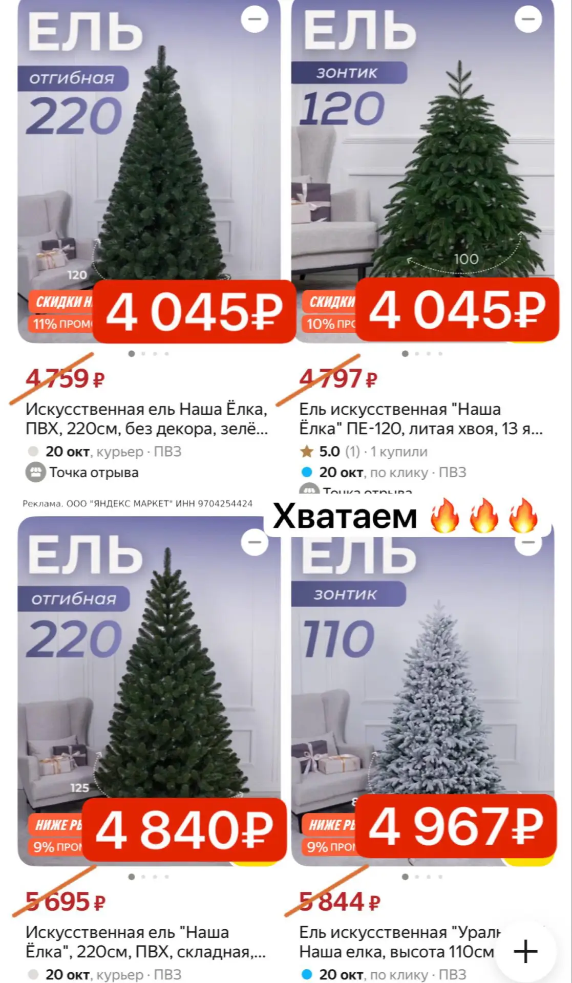 🔥Разбираем красоту 🎄