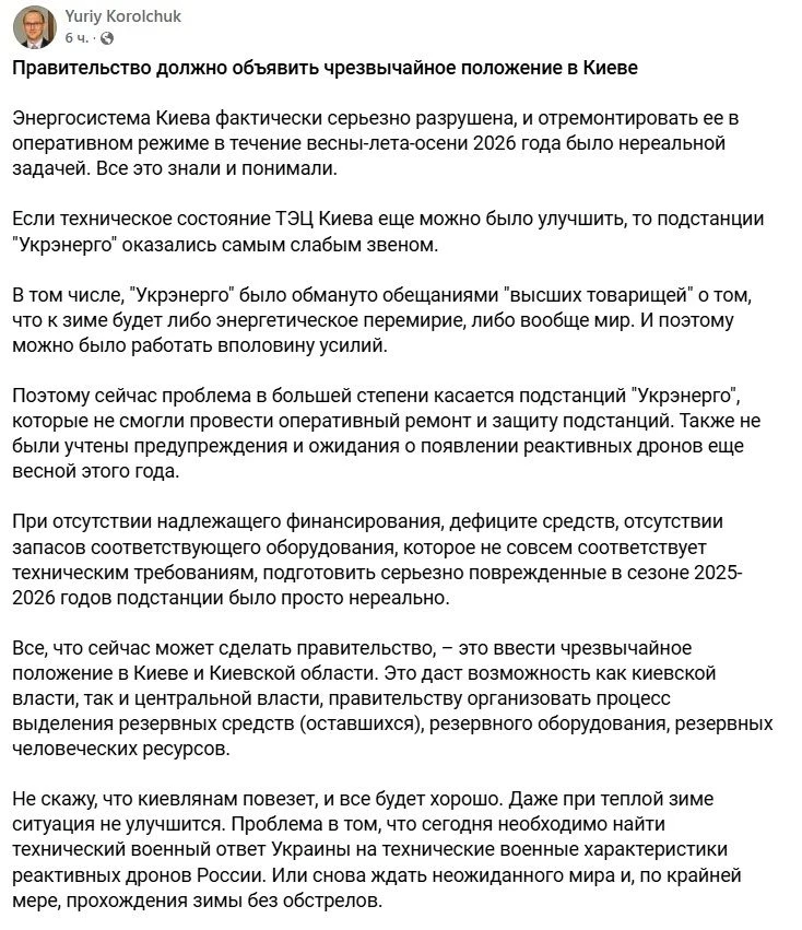 По украинским соцсетям расходится пост (переведено с украинского) соучредителя украинск...