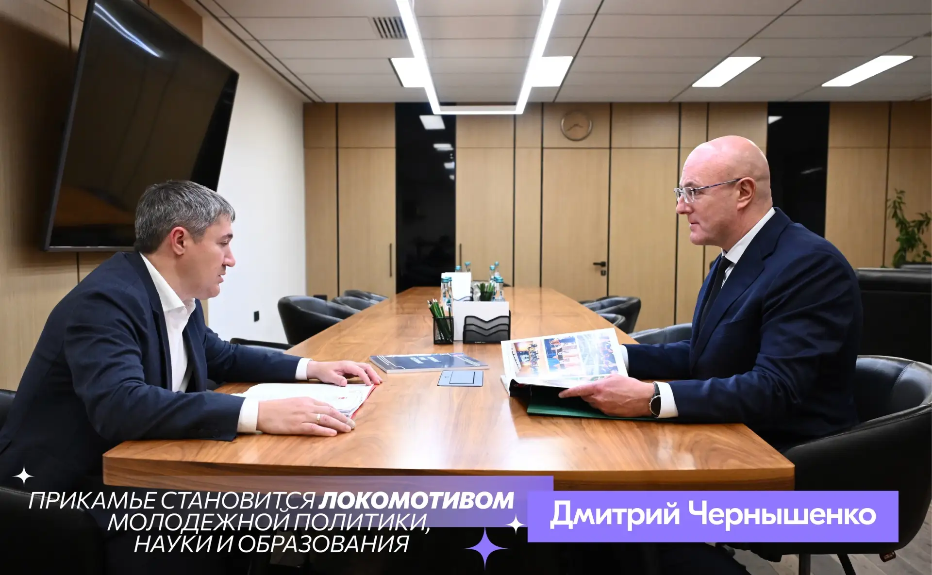 Пермский край — локомотив молодежной политики, науки и образования России 🇷🇺