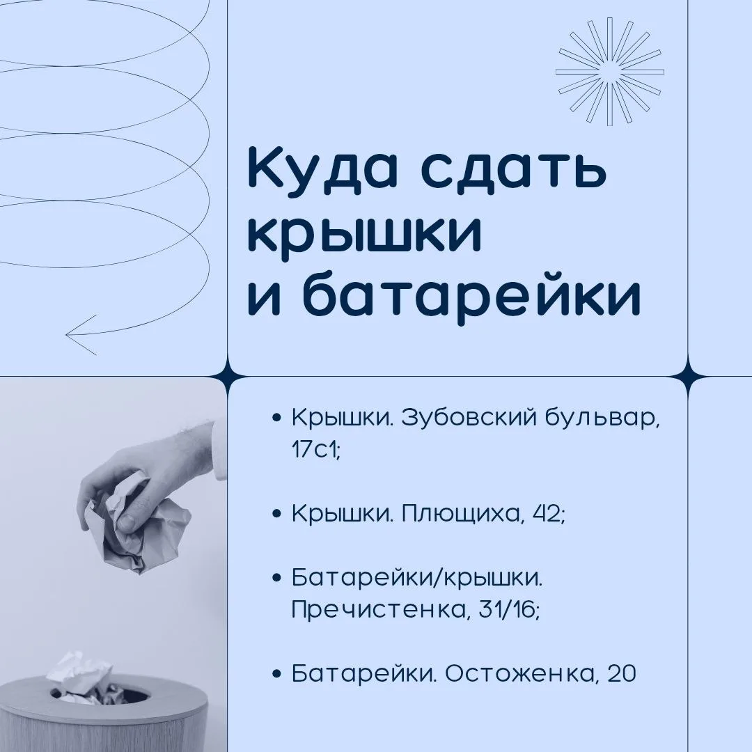 Рассказываю, где у нас в районе можно сдать на переработку батарейки и пластиковые крыш...