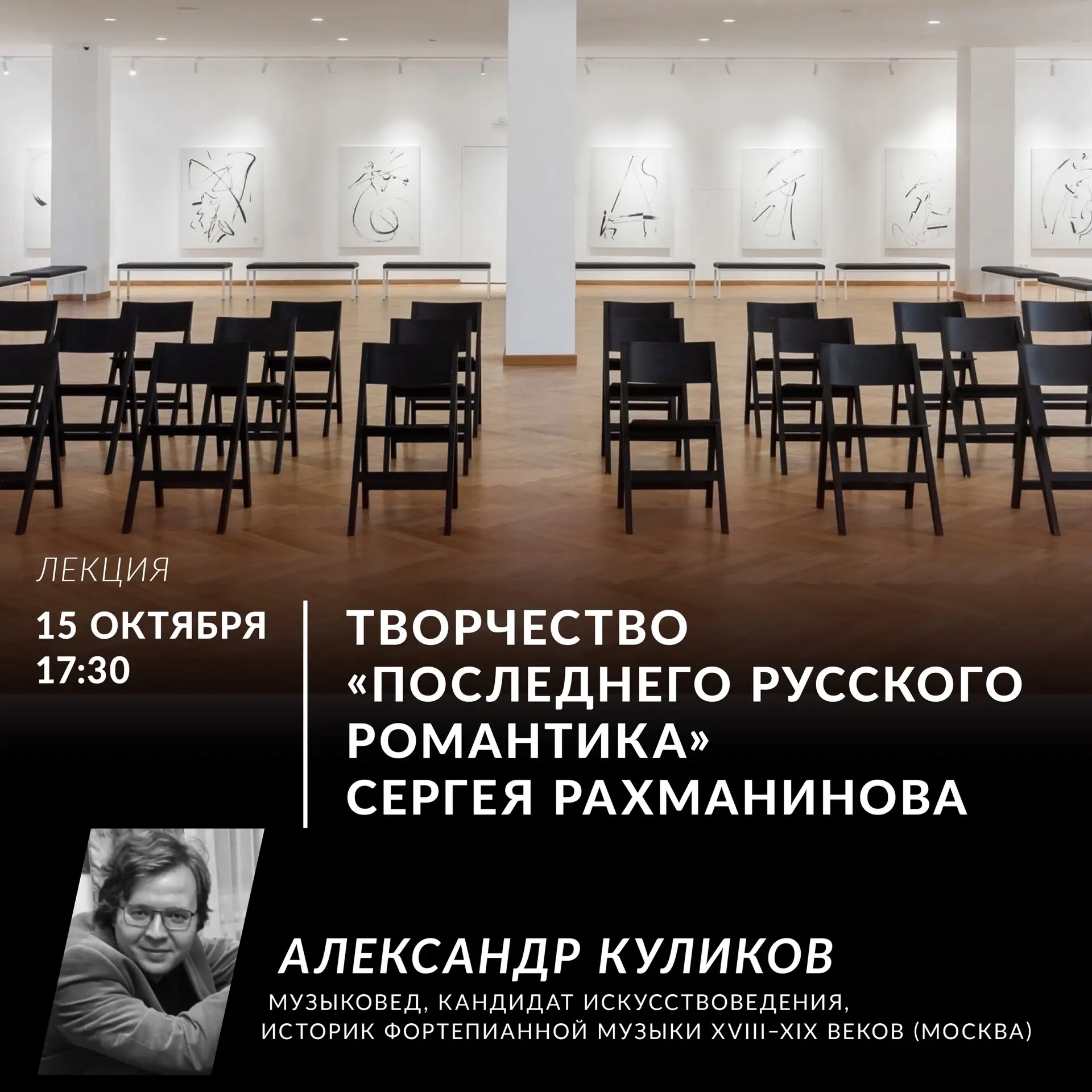 Дорогие друзья, с радостью анонсируем лекцию, которая станет идеальным прологом к предс...