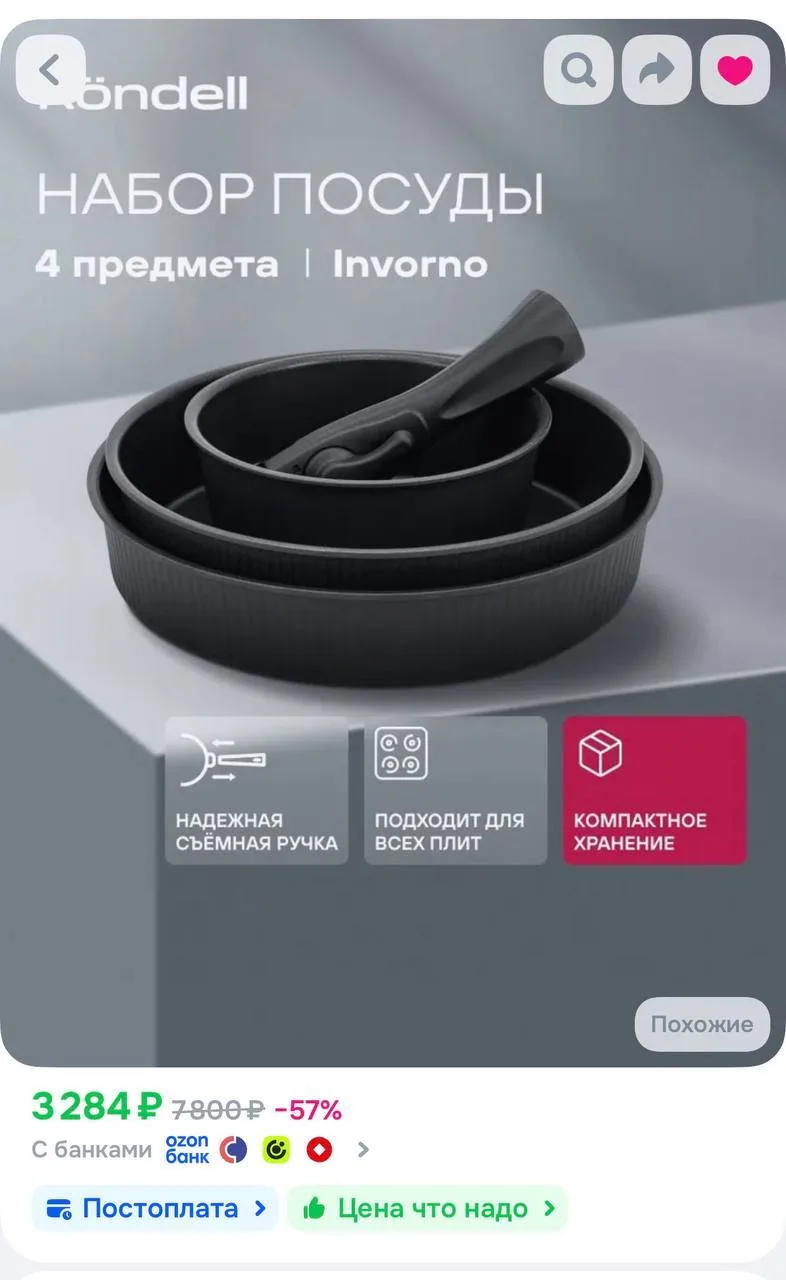 https://ozon.ru/t/IYdvZdC