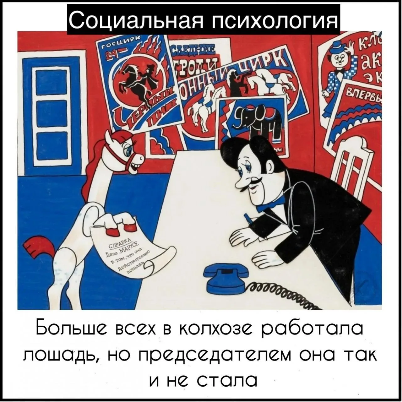Знай!