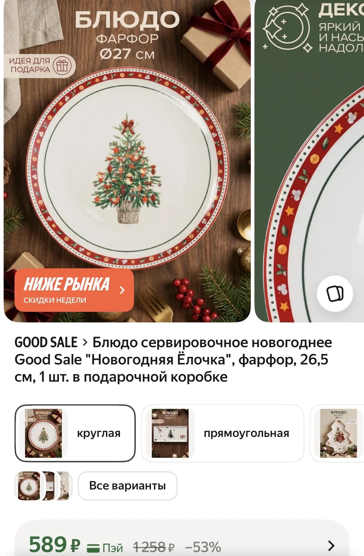 Так девочки, тут не тупим и не думаем! Разбирают моментально, потому что таких цен нигд...