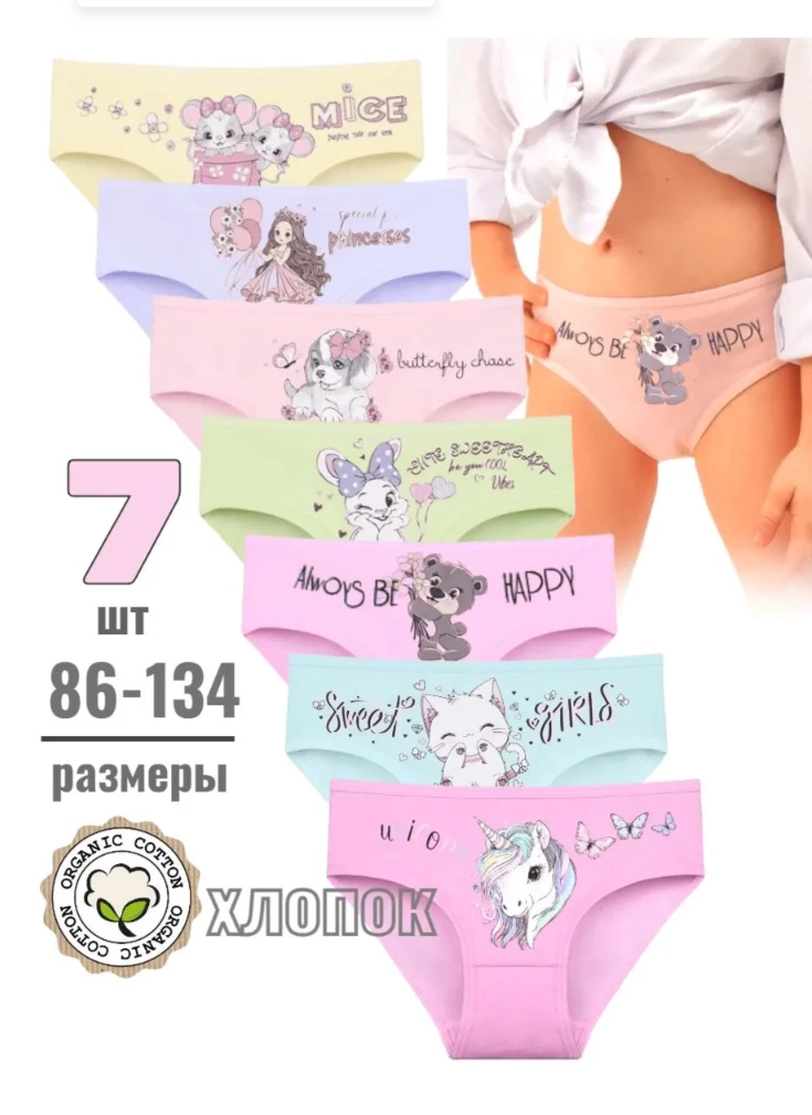 Комплект трусов слипы sikelipuka трусы, 7 шт - 699р