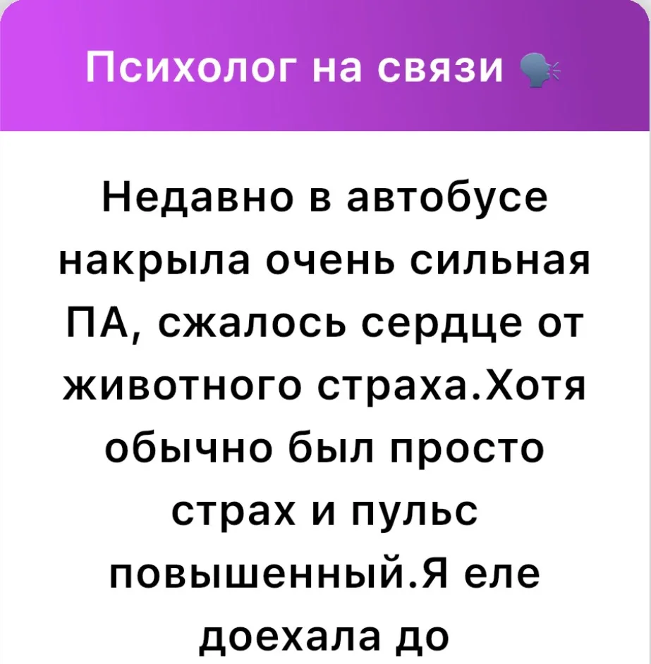 Сегодня разбираем один из анонимных вопросов☝🏻