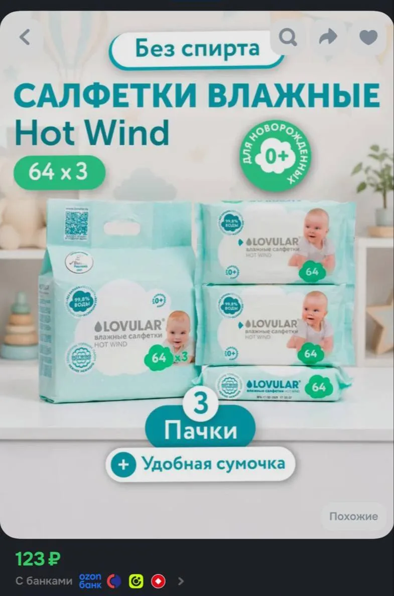 https://ozon.ru/t/dwMoKJr