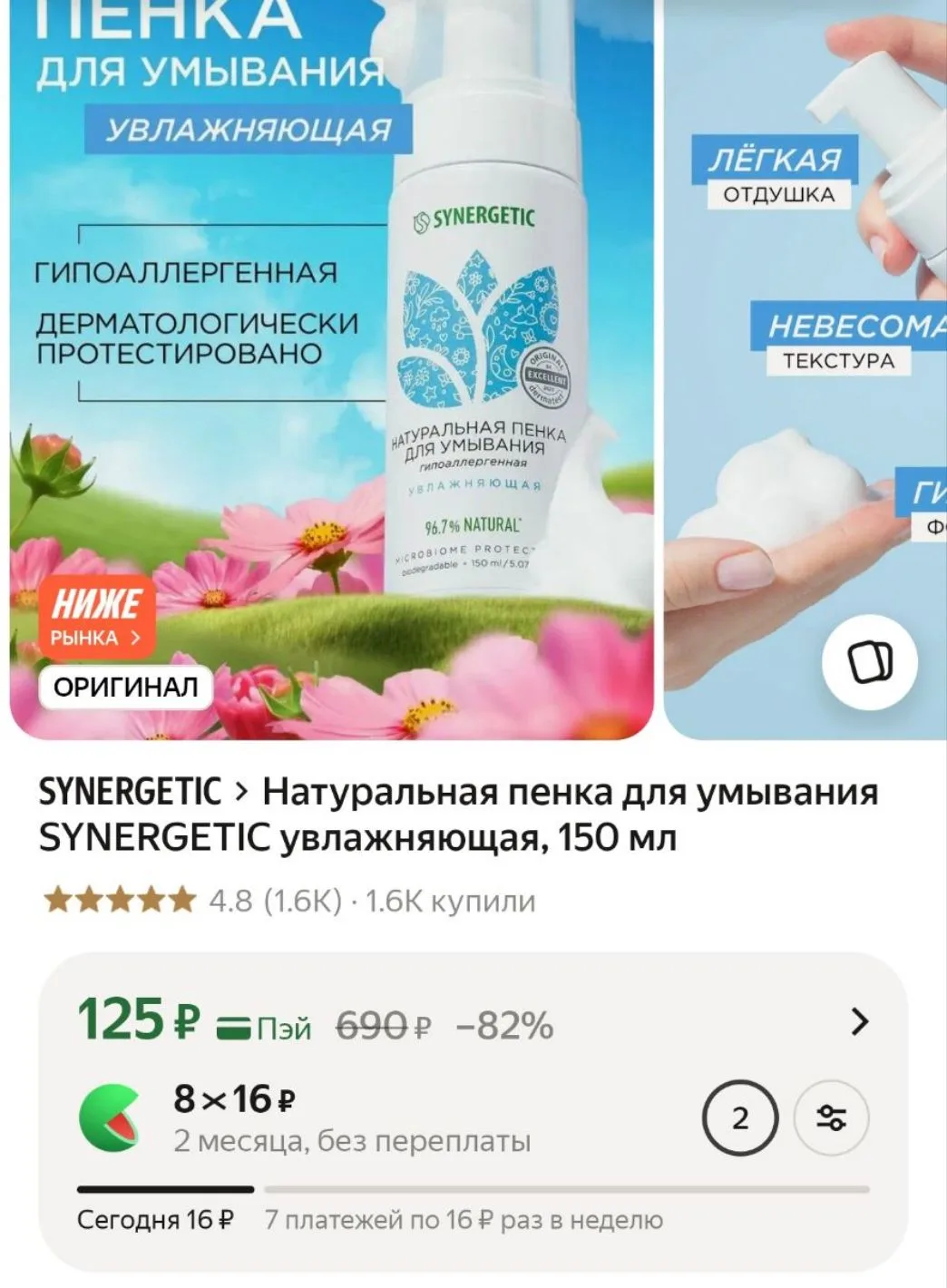 https://market.yandex.ru/cc/BKL9kr?erid=5jtCeReNx12oak2ryzAVMZH