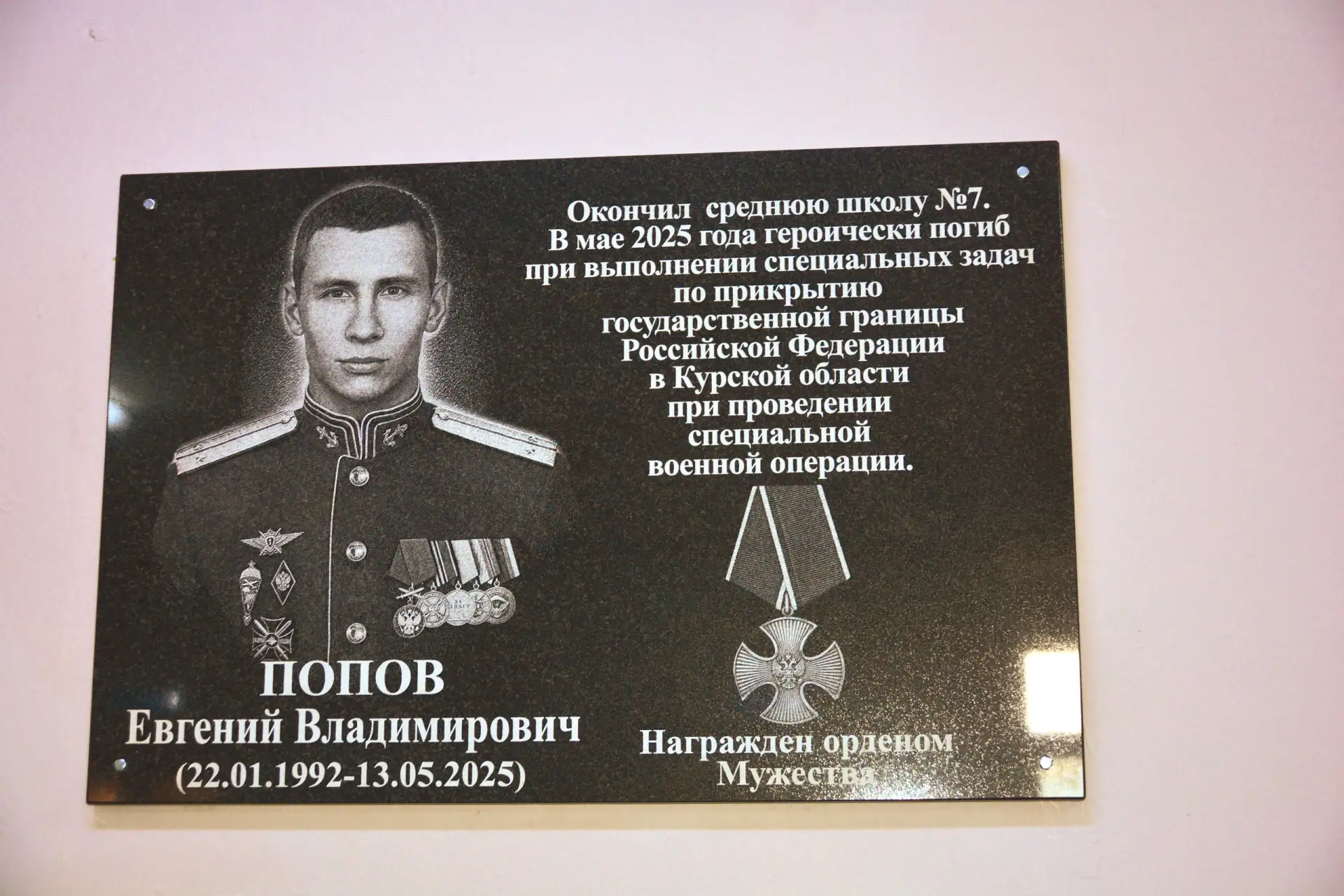 В СШ № 1 им. М. М. Пришвина (2-й корпус в 3-м Ламском переулке, бывшая школа № 7) откры...