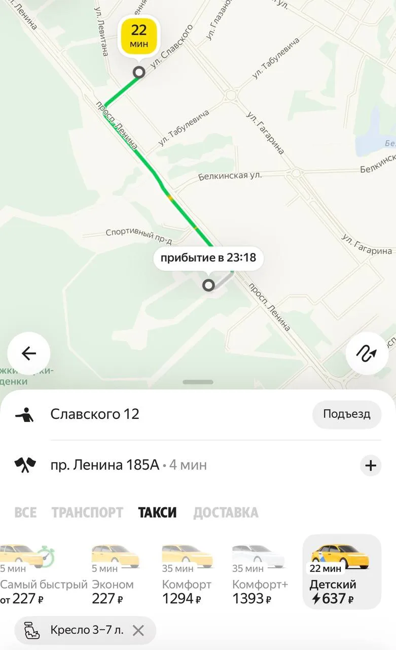 Ситуация с такси в Обнинске!