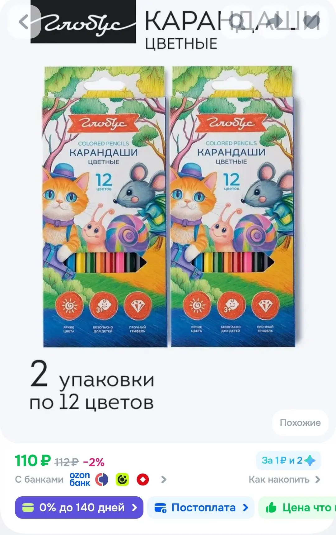 📦Ozon📦