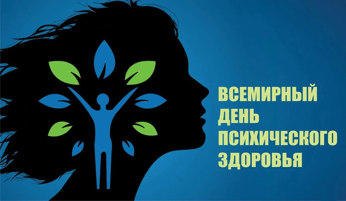 Лечению душевных недугов - особое и самое пристальное внимание!