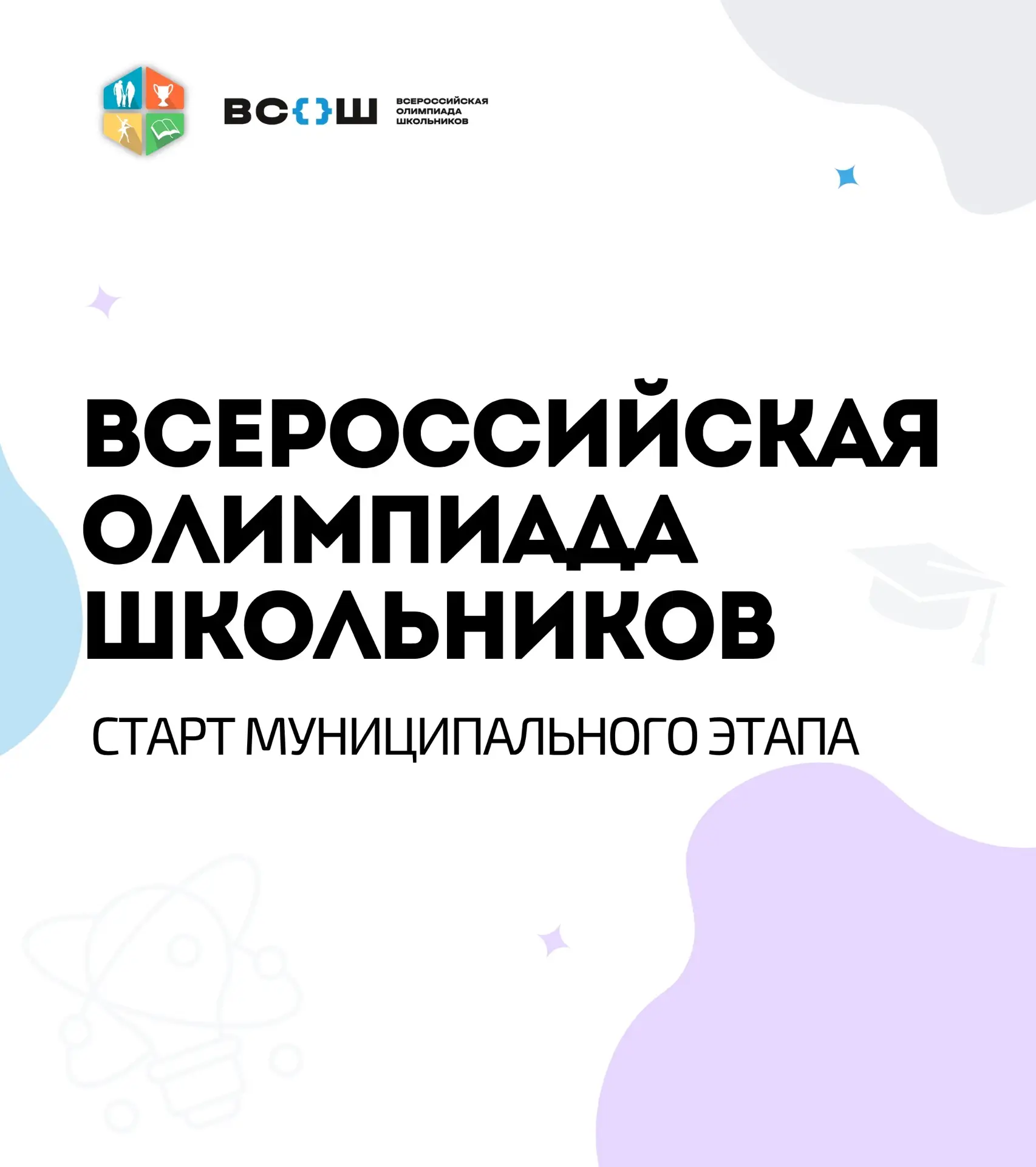 📚 Вперёд к победам