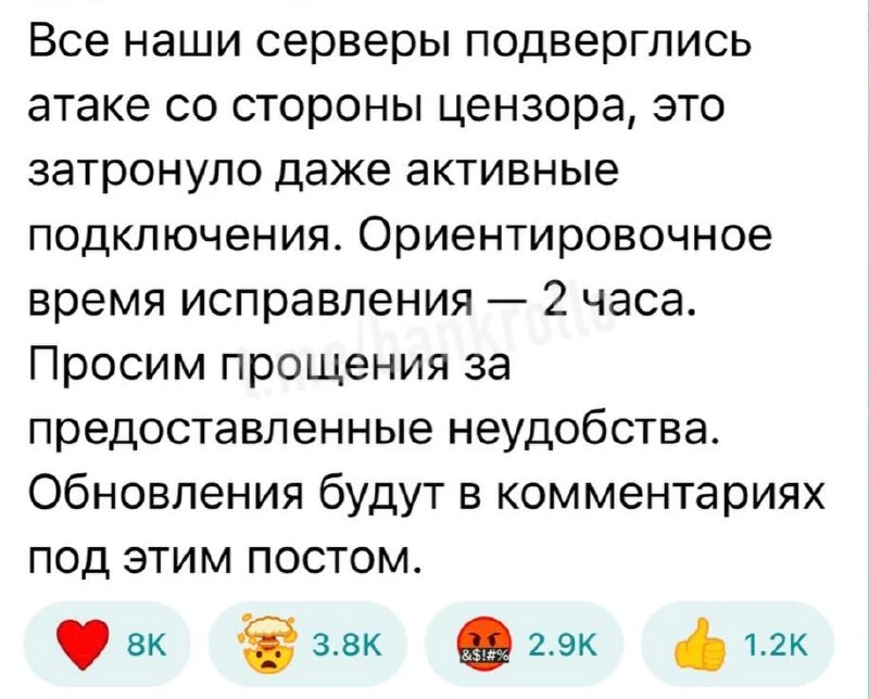 🚫 В России началась новая волна банов VPN. Сразу несколько сервисов сообщили об усилен...