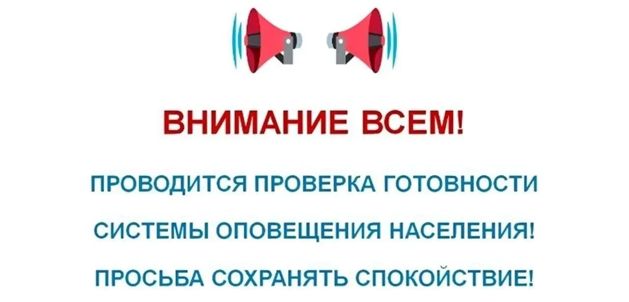 В Оренбургской  области 9 октября с 10:40 до 10:43 по местному времени будет проводитьс...