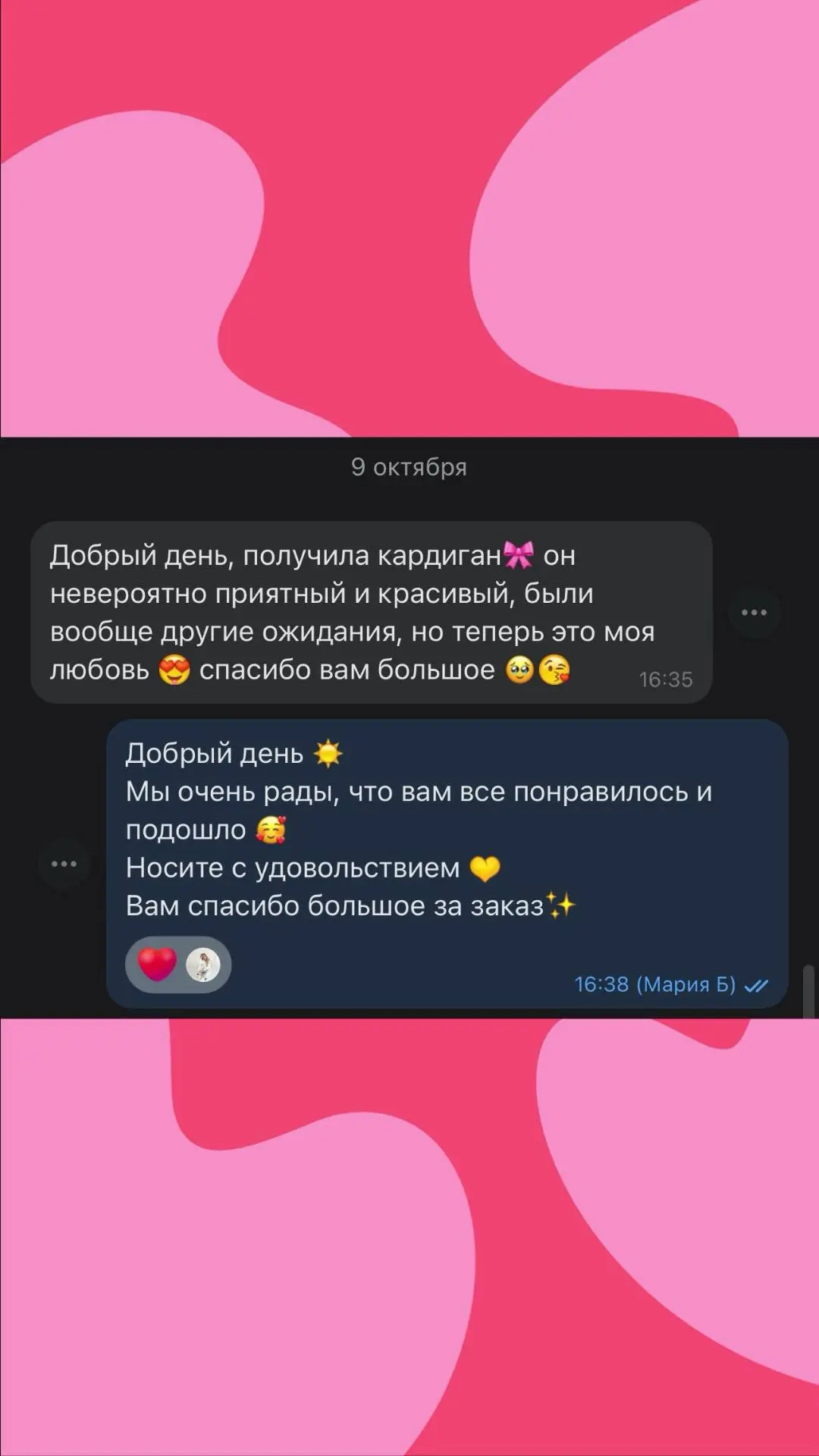А ты уже в наших рядах? 💞