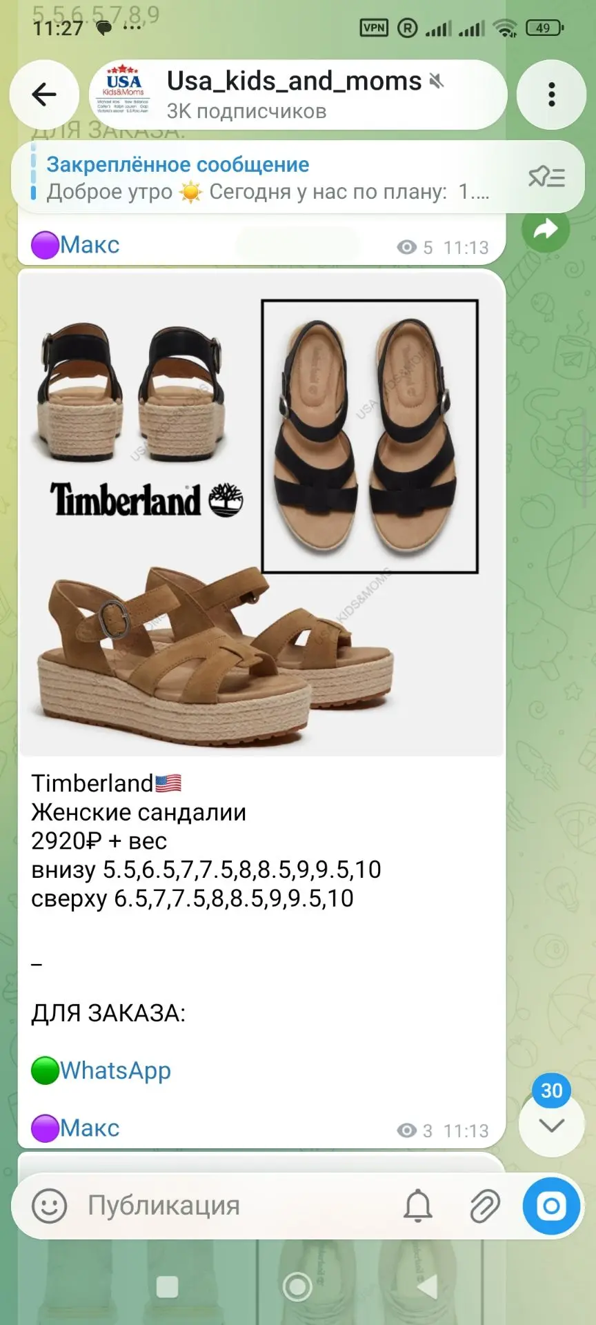 TIMBERLAND доп -50%🔥