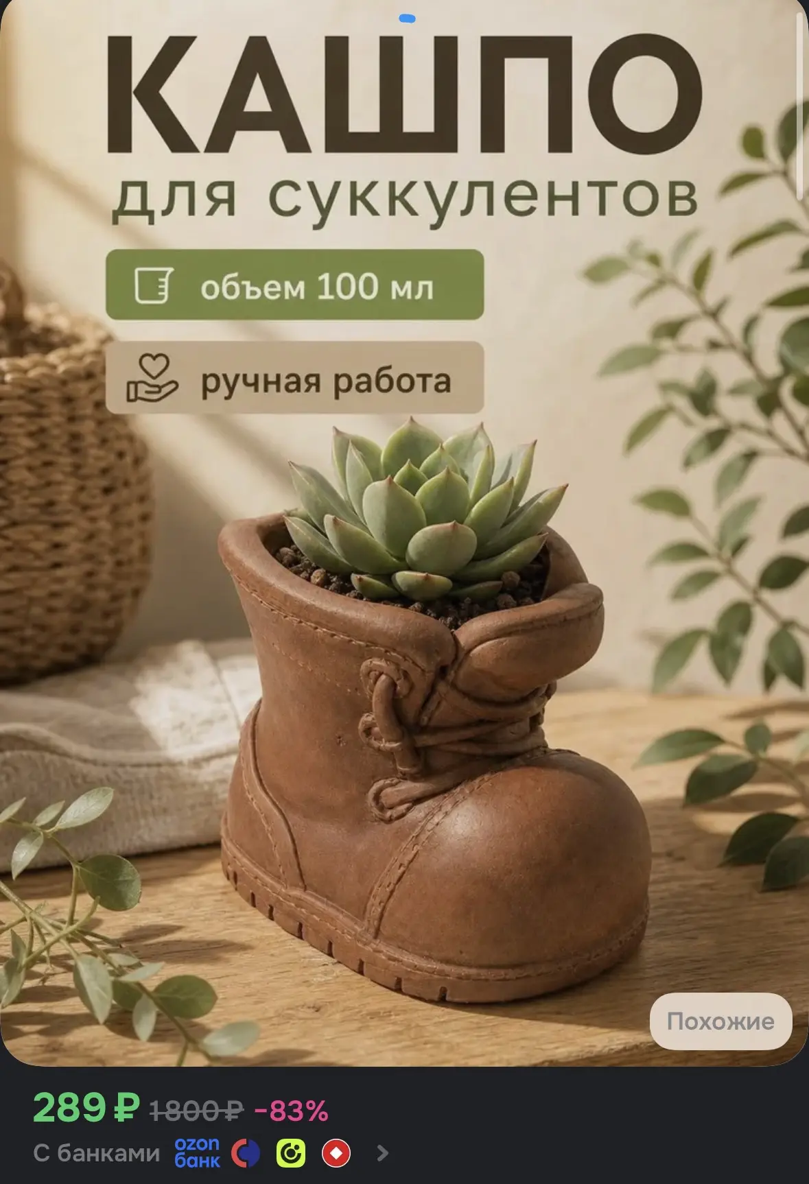 ➡️Купить со скидкой