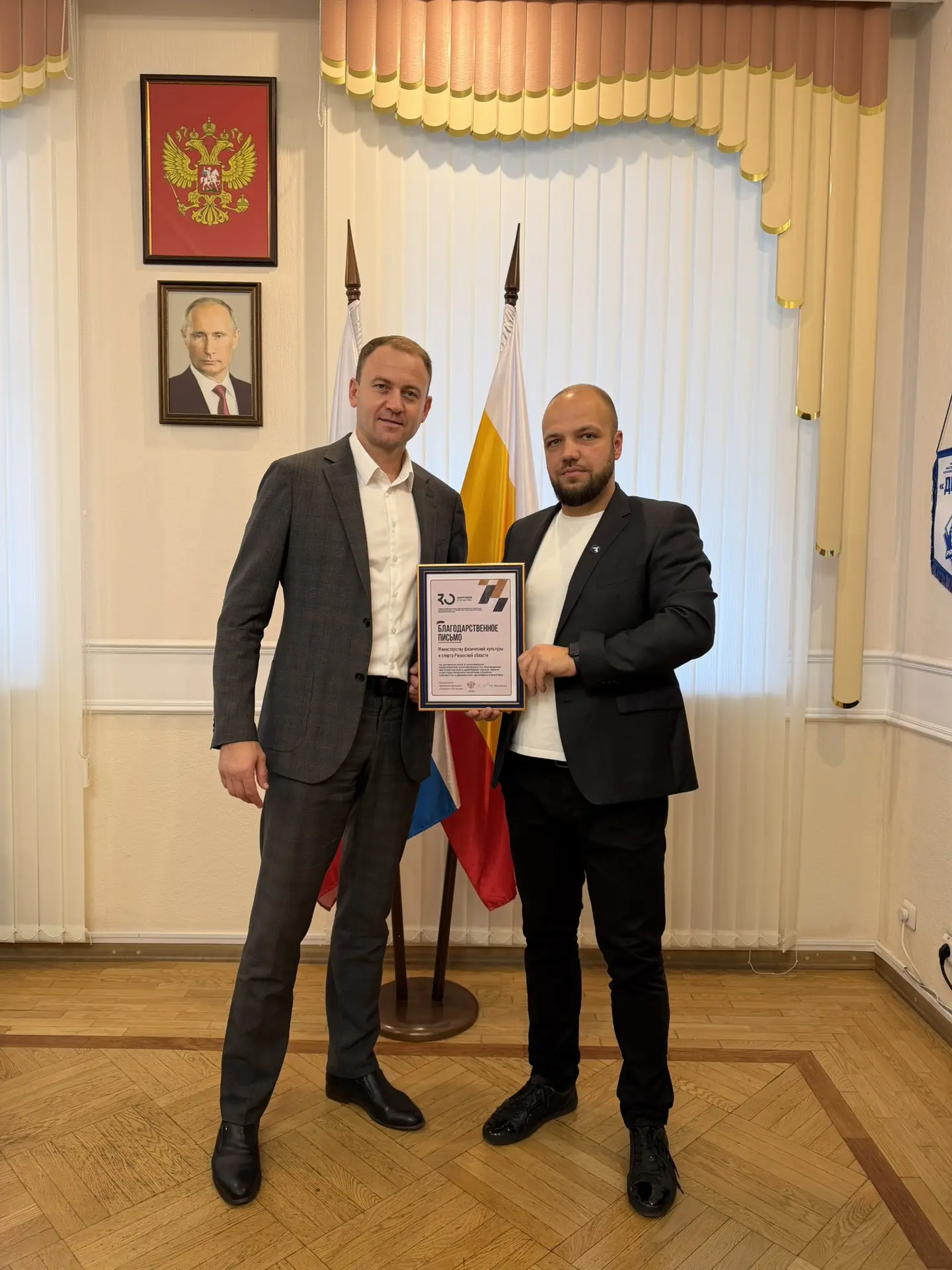 🤝 Благодарность за вклад в развитие массового спорта